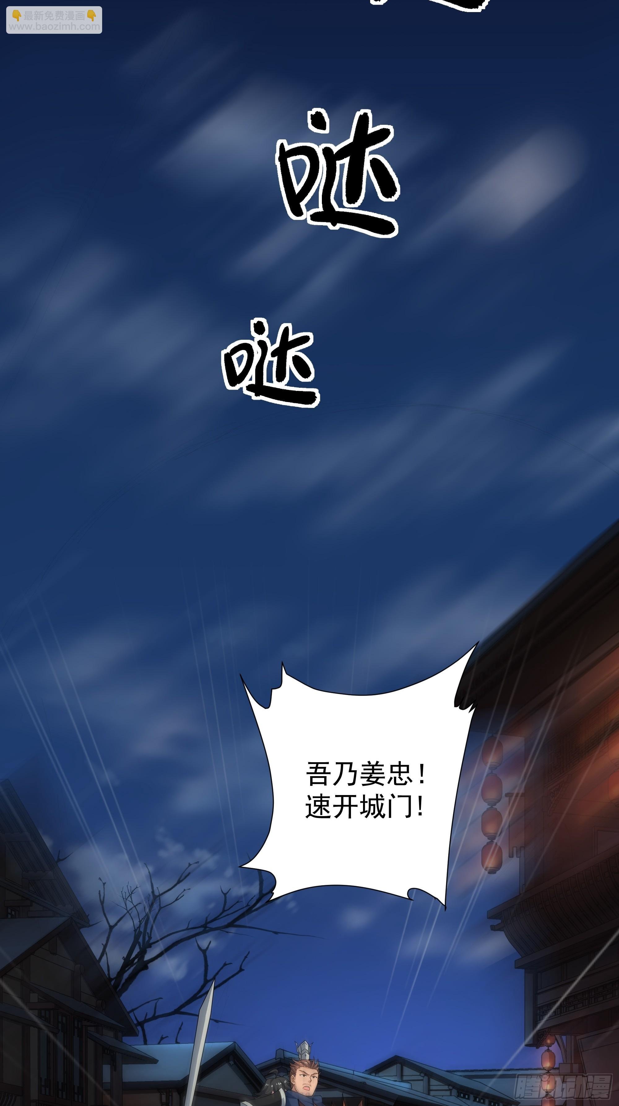 第1话 王府被灭，再遇杀手