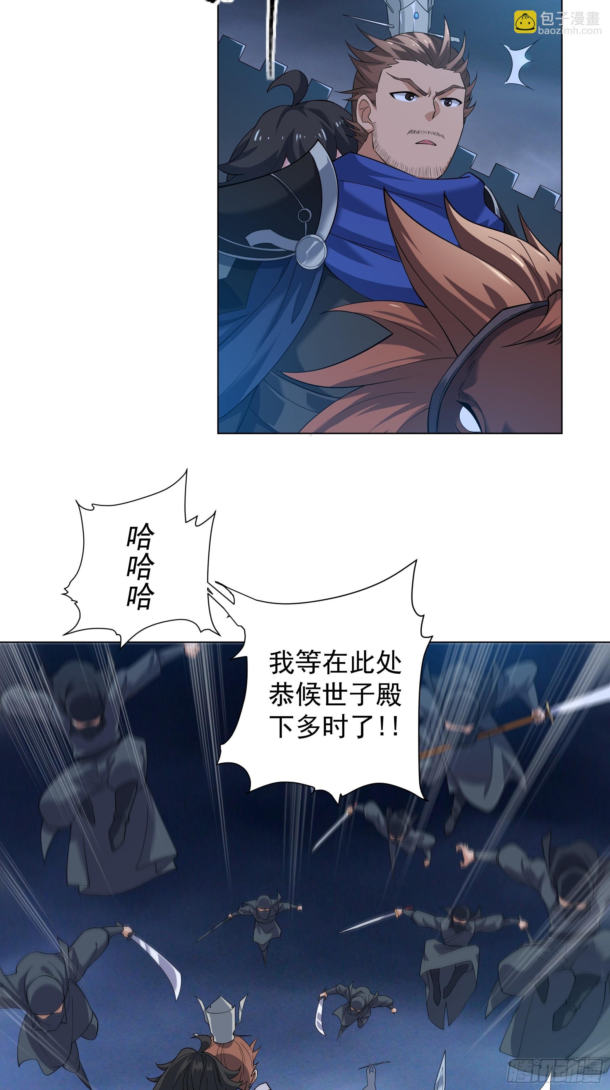 第1话 王府被灭，再遇杀手