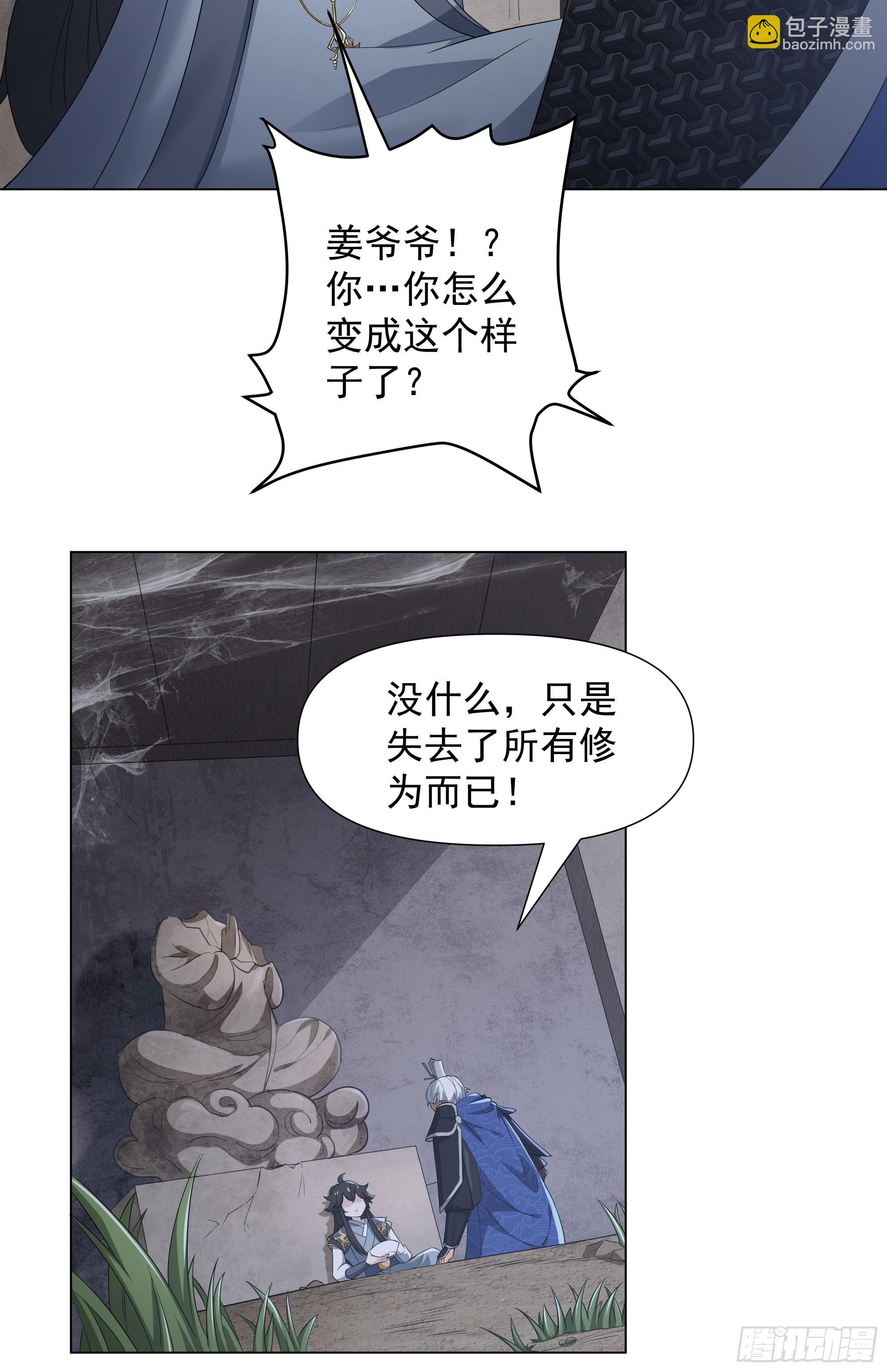 第1话 王府被灭，再遇杀手