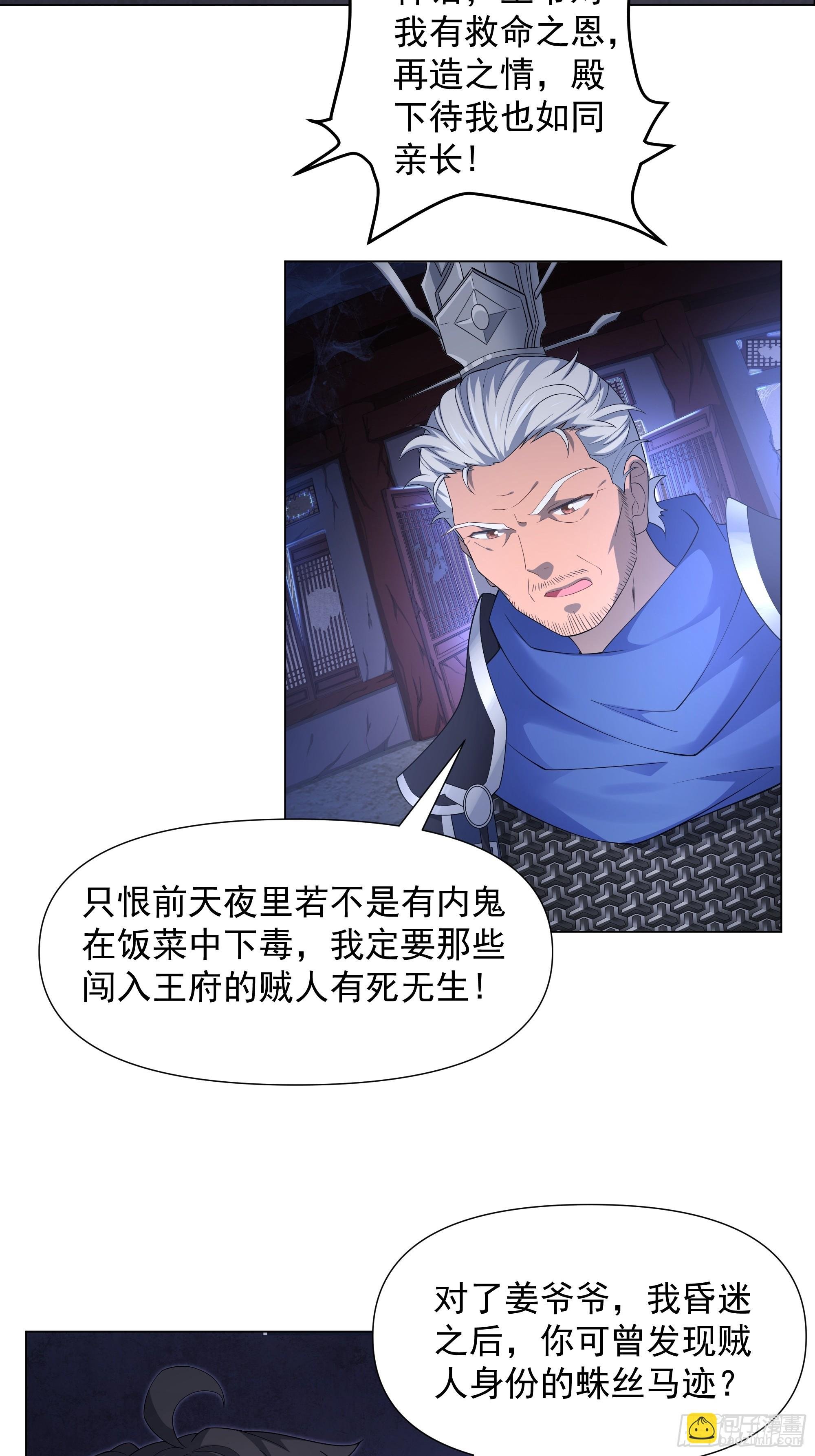 第1话 王府被灭，再遇杀手