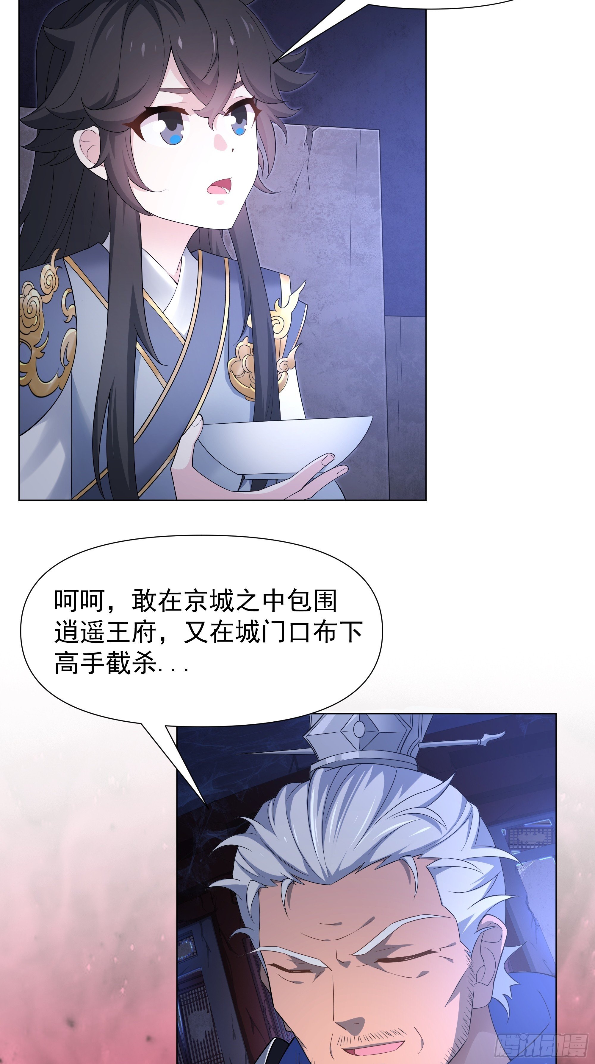 第1话 王府被灭，再遇杀手