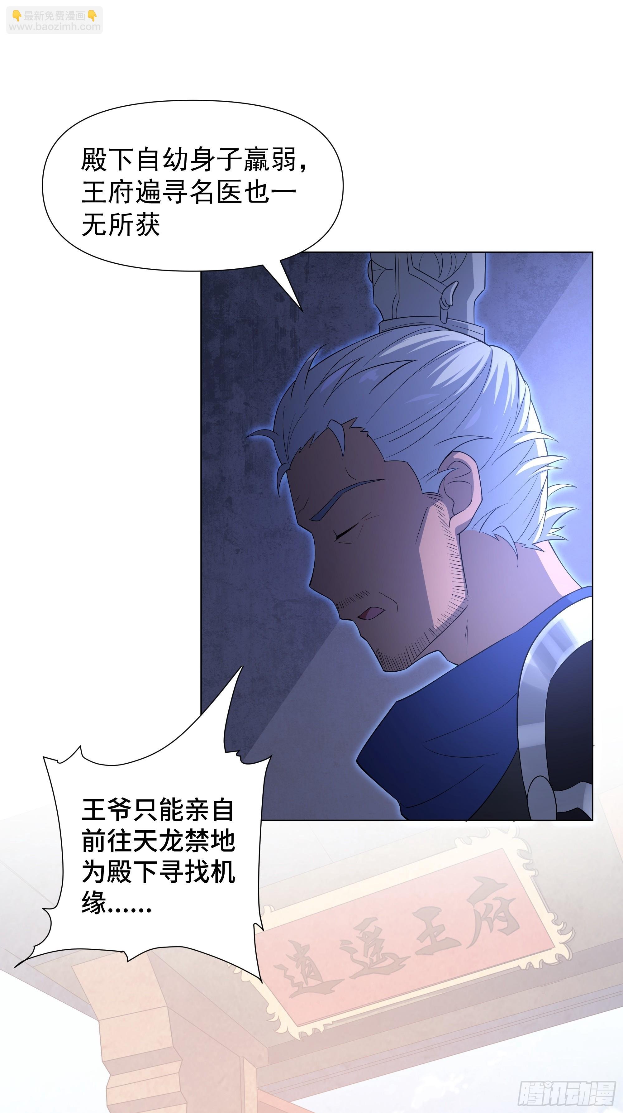 第1话 王府被灭，再遇杀手