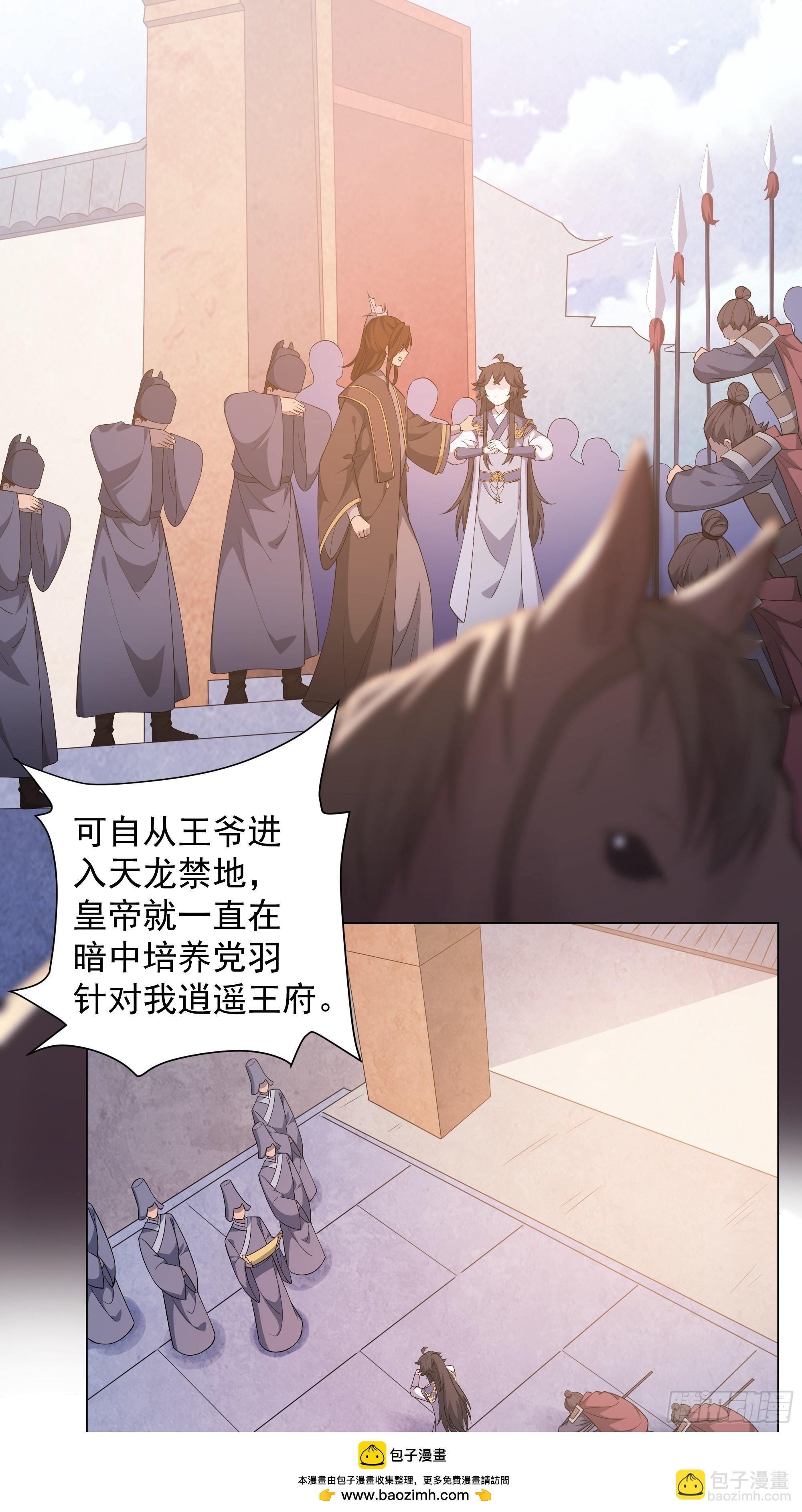第1话 王府被灭，再遇杀手