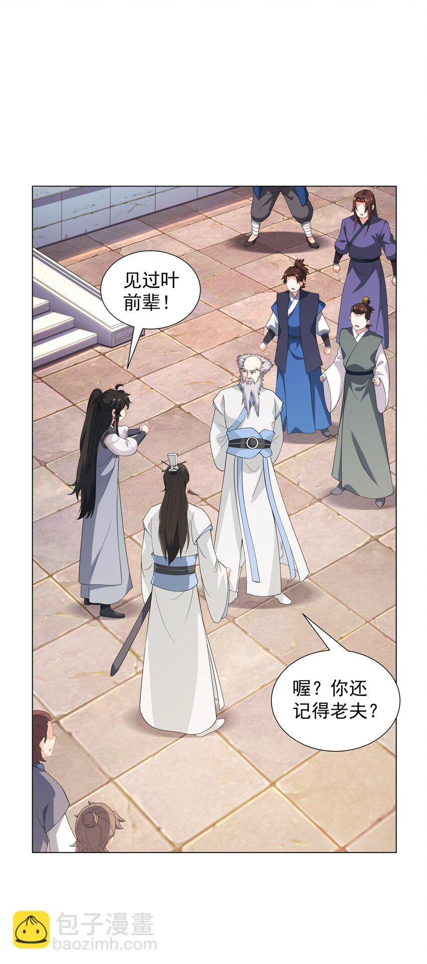 第4话 叶宏轩的悲惨下场