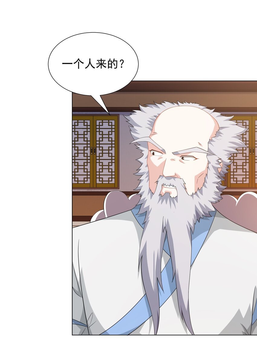 第4话 叶宏轩的悲惨下场