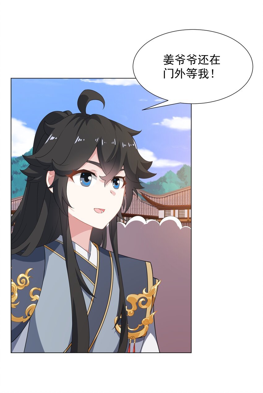 第4话 叶宏轩的悲惨下场