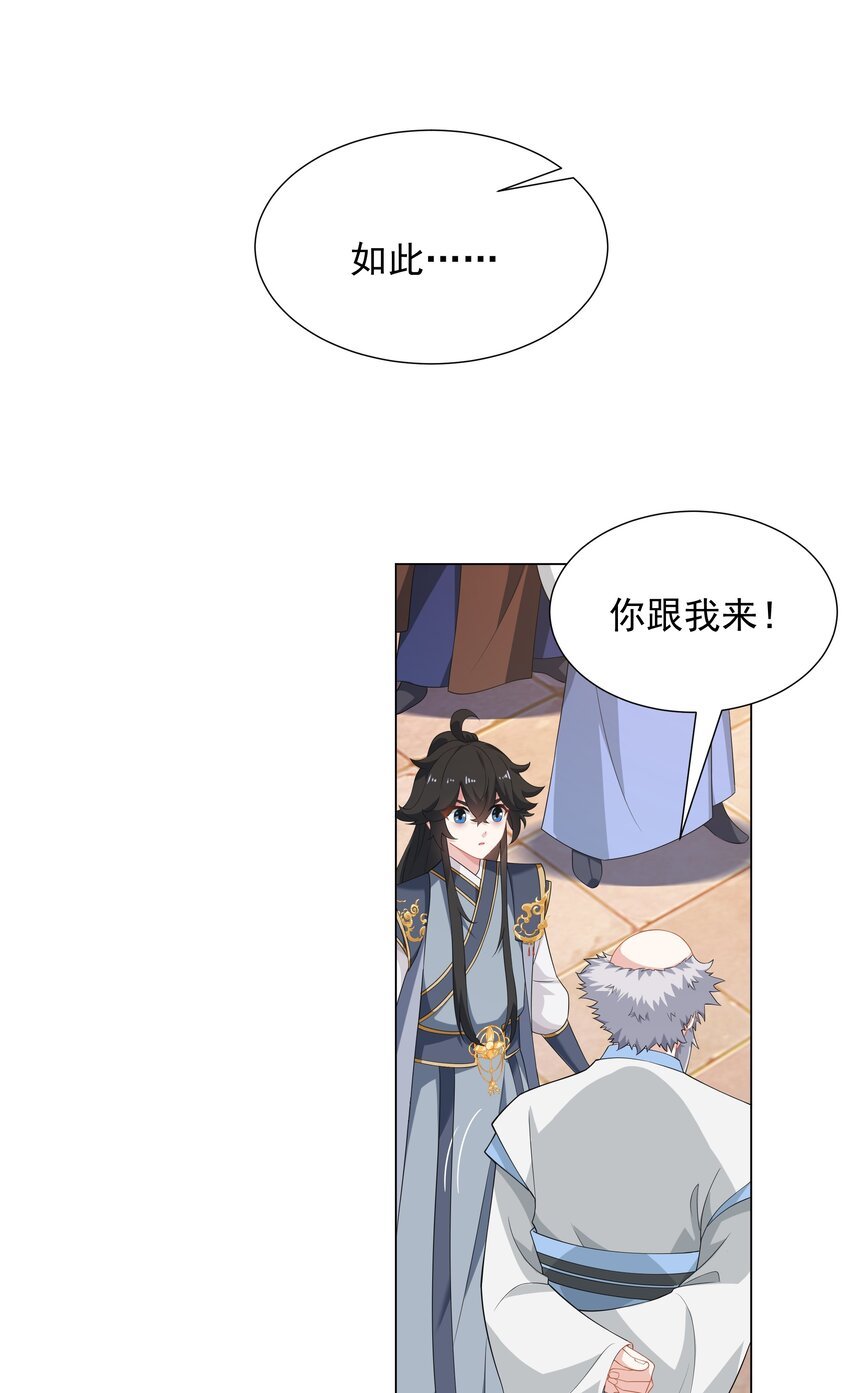 第4话 叶宏轩的悲惨下场
