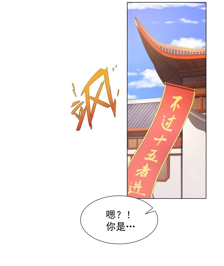 第4话 叶宏轩的悲惨下场
