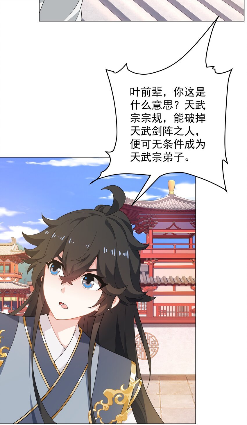 第4话 叶宏轩的悲惨下场