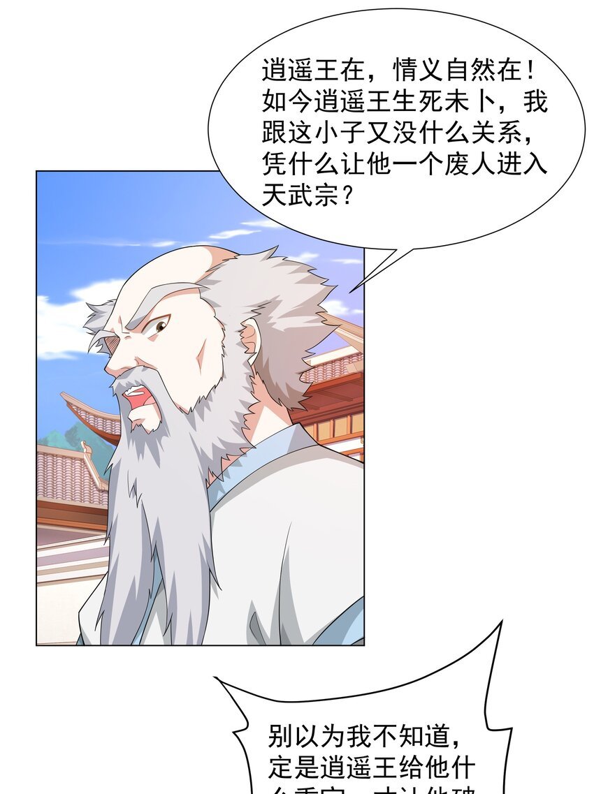第4话 叶宏轩的悲惨下场