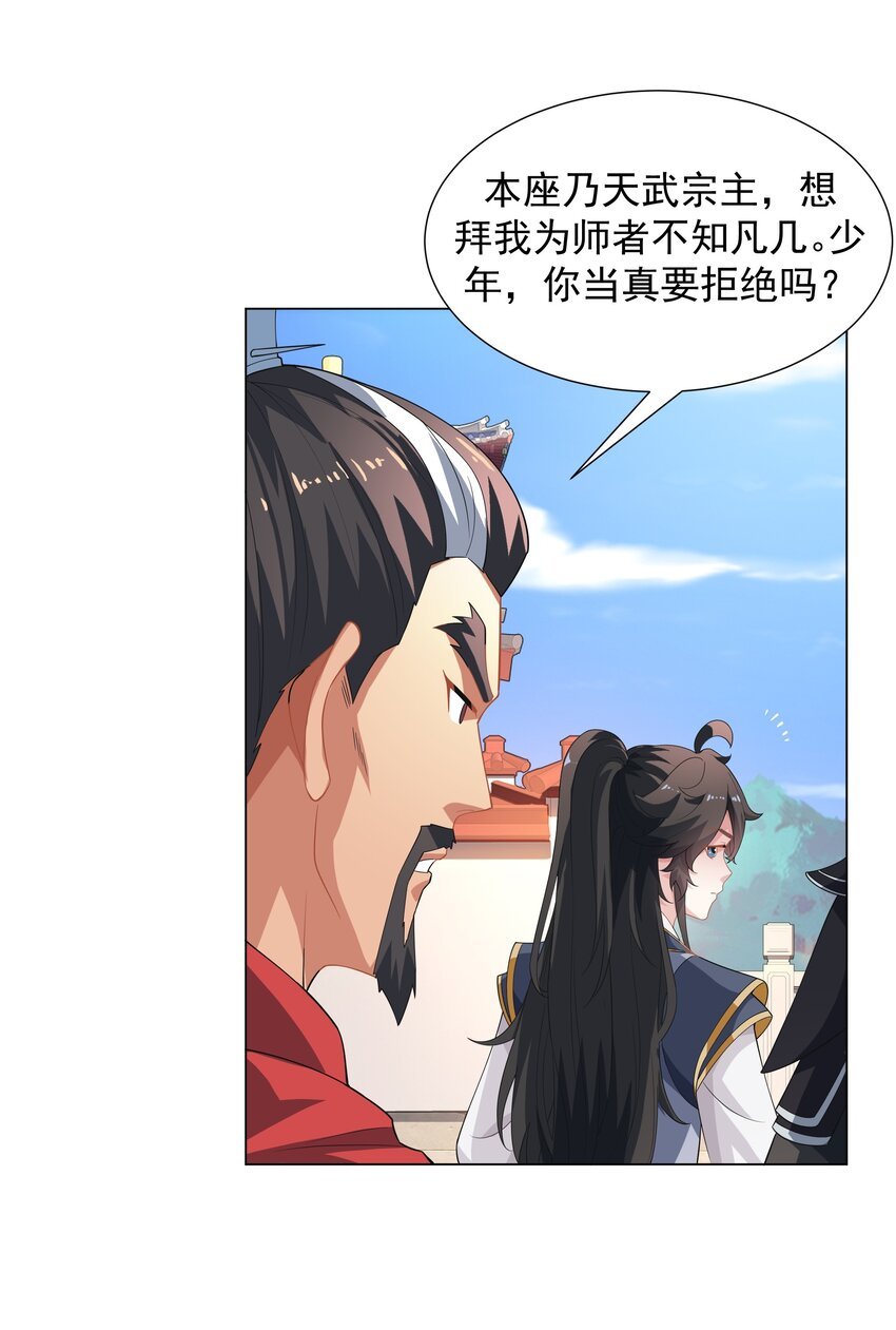 第4话 叶宏轩的悲惨下场
