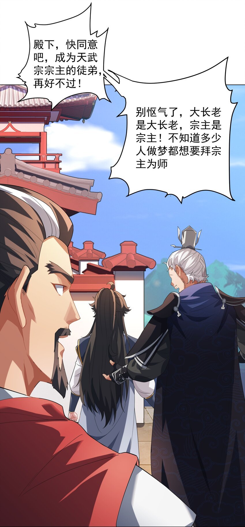 第4话 叶宏轩的悲惨下场