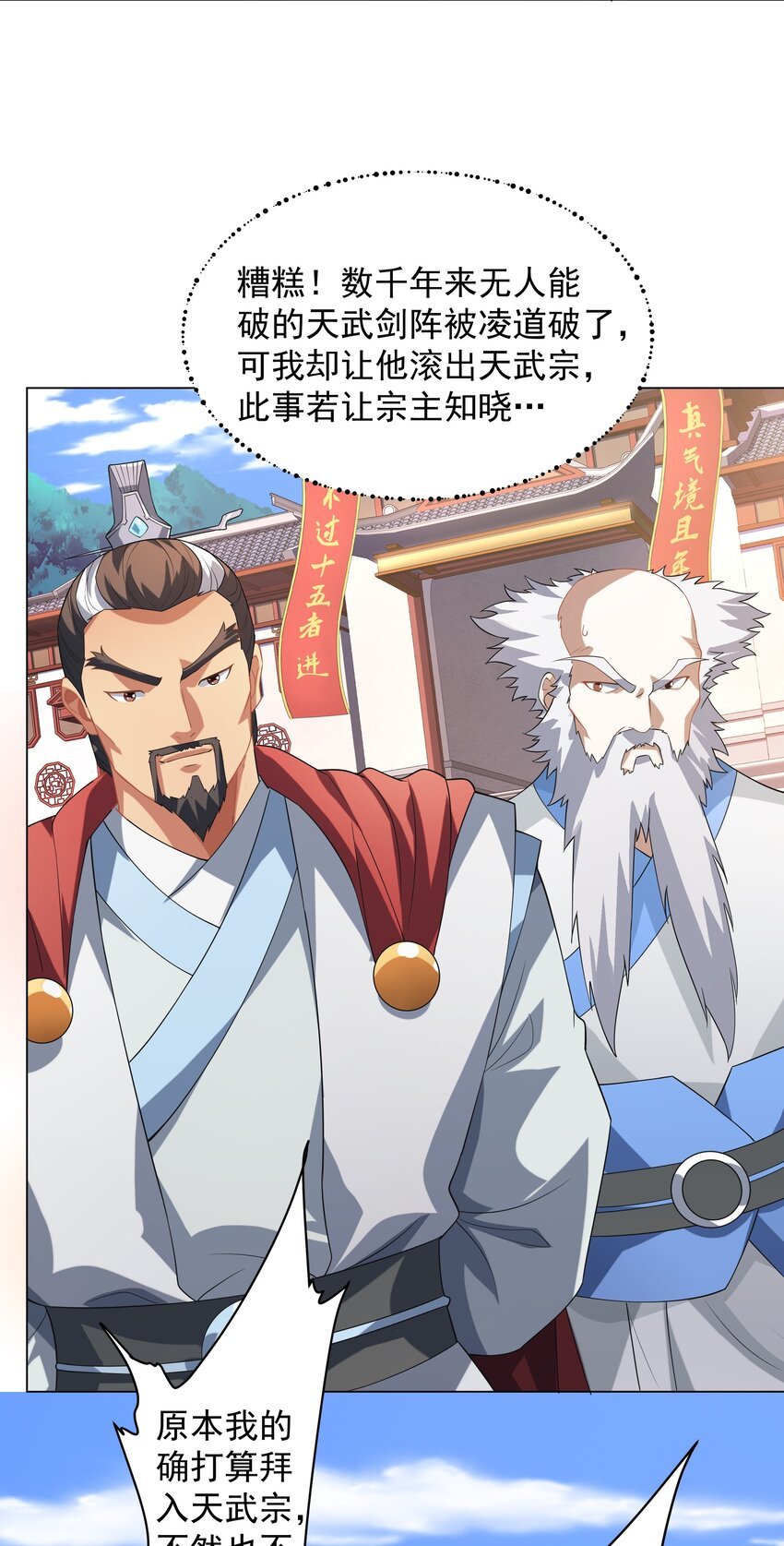 第4话 叶宏轩的悲惨下场