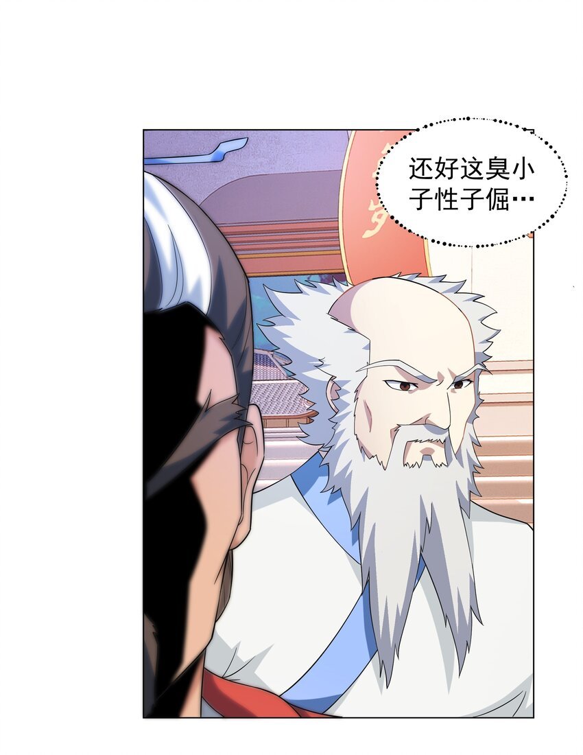 第4话 叶宏轩的悲惨下场