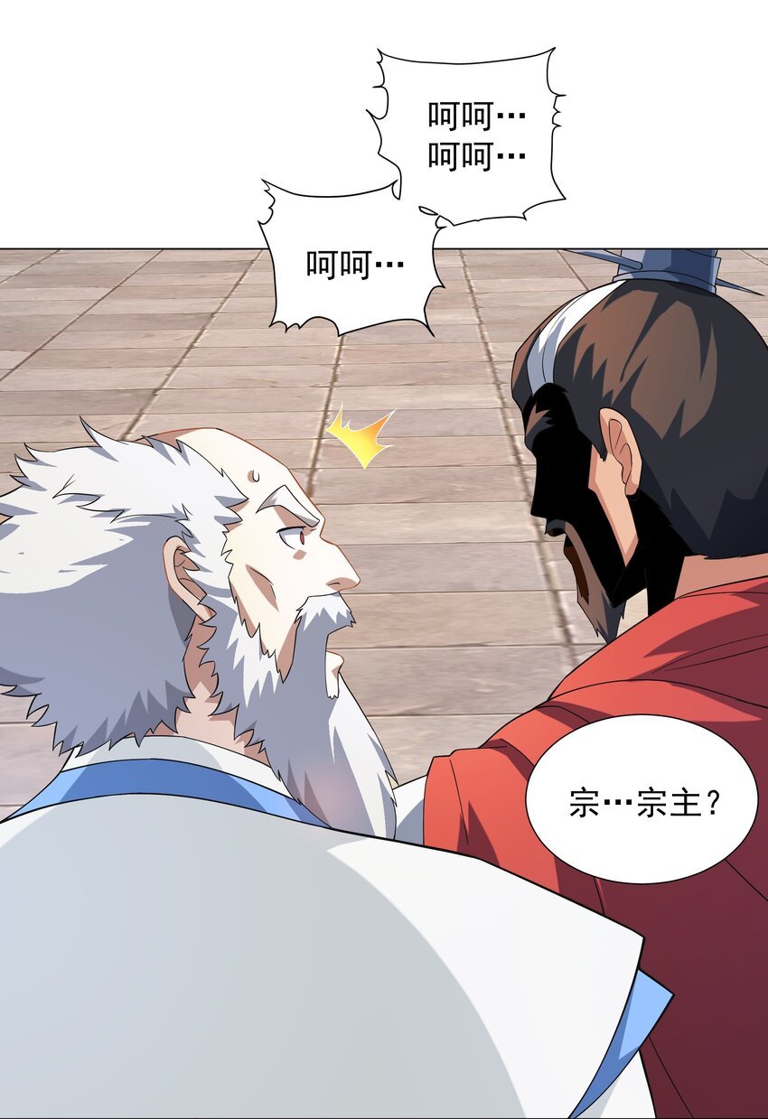 第4话 叶宏轩的悲惨下场