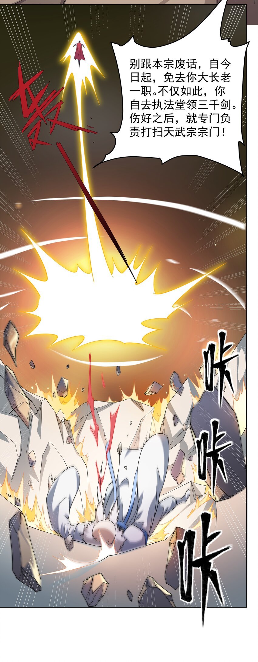 第4话 叶宏轩的悲惨下场