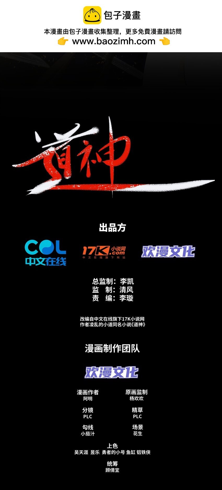 第5话 姜忠离世