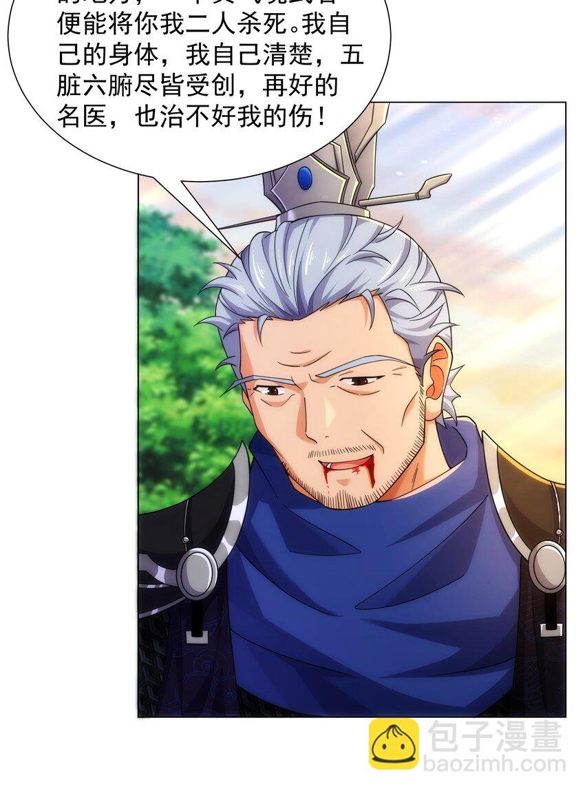 第5话 姜忠离世