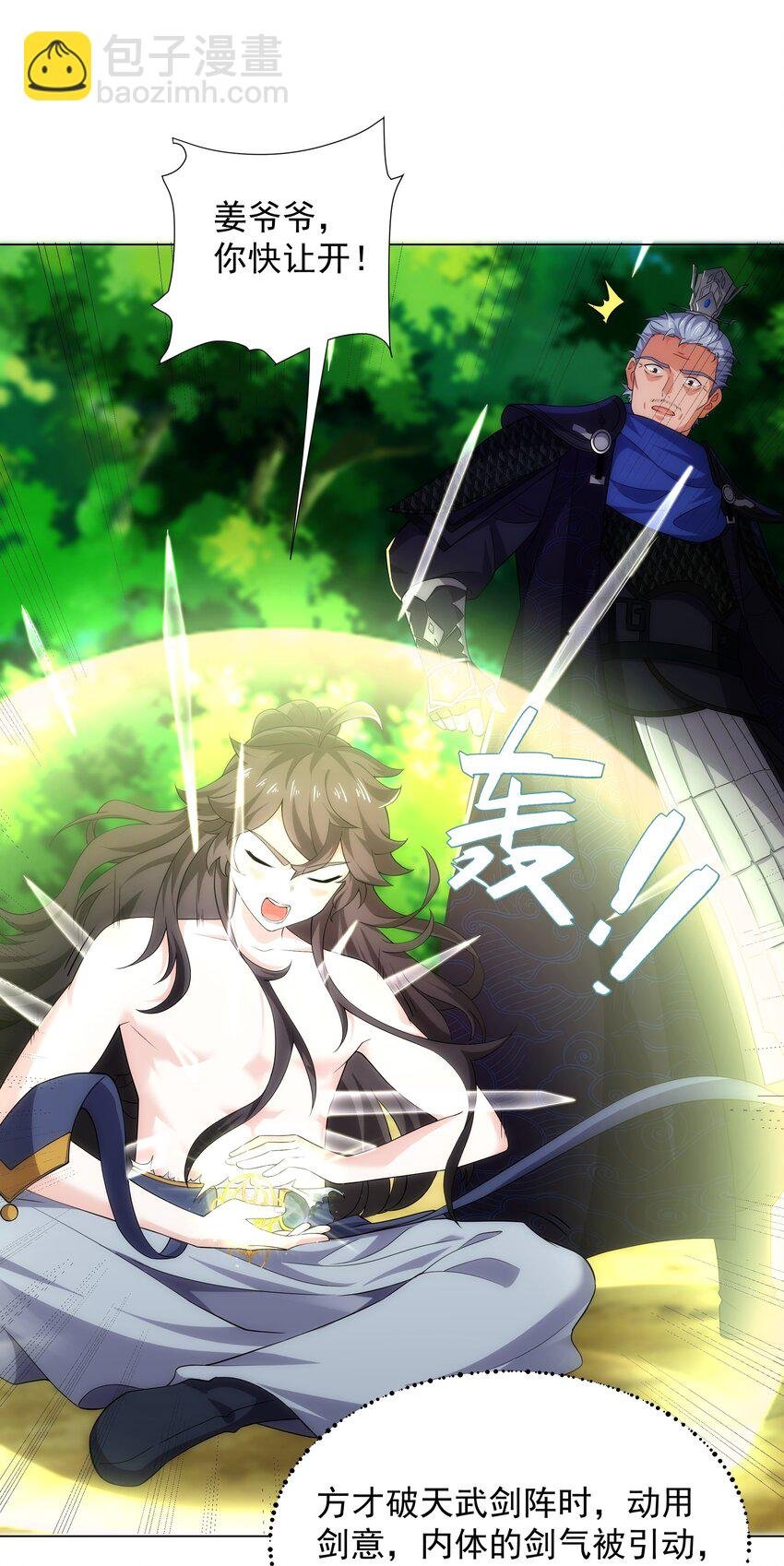 第5话 姜忠离世