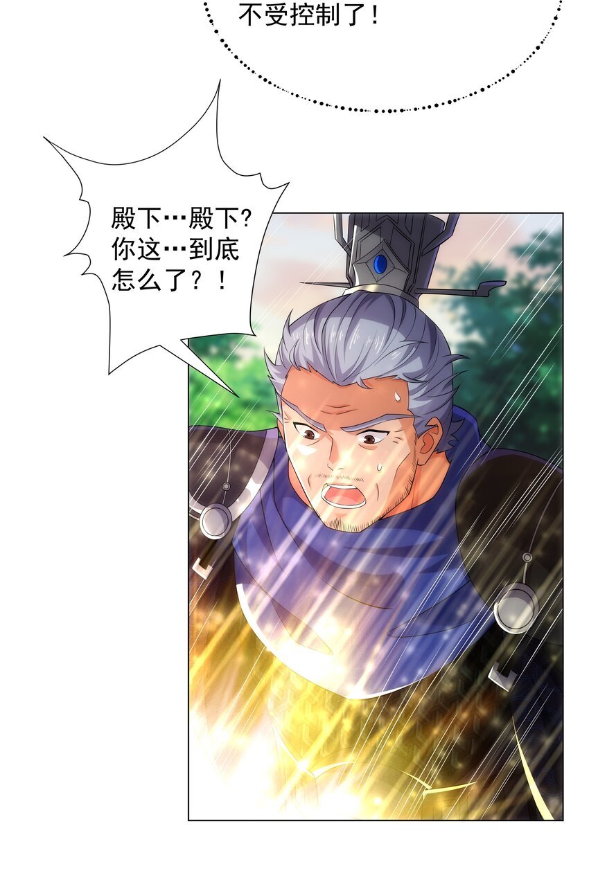 第5话 姜忠离世