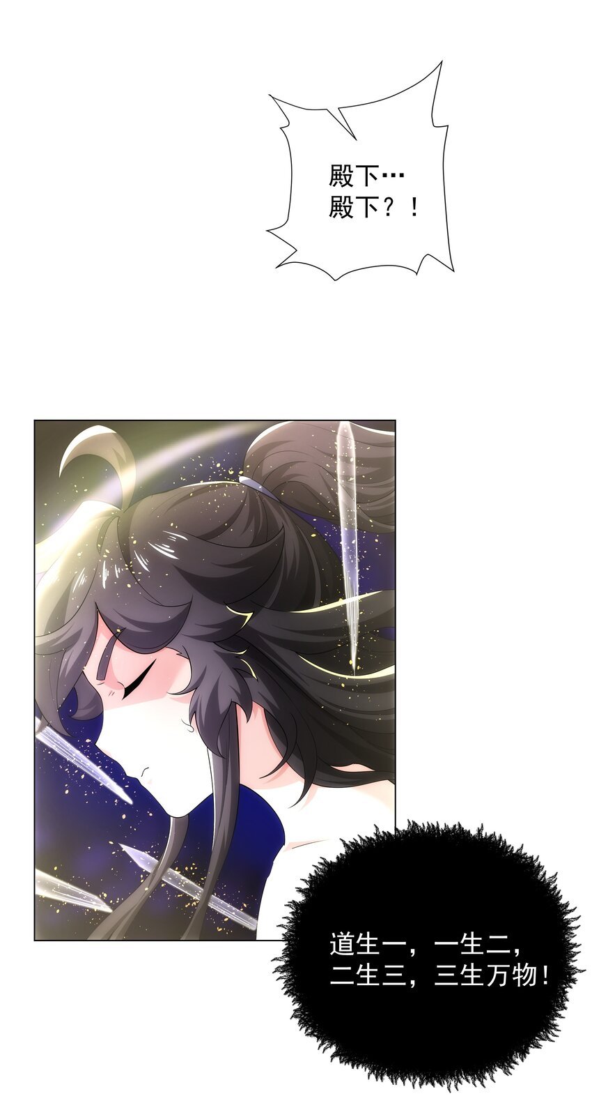 第5话 姜忠离世