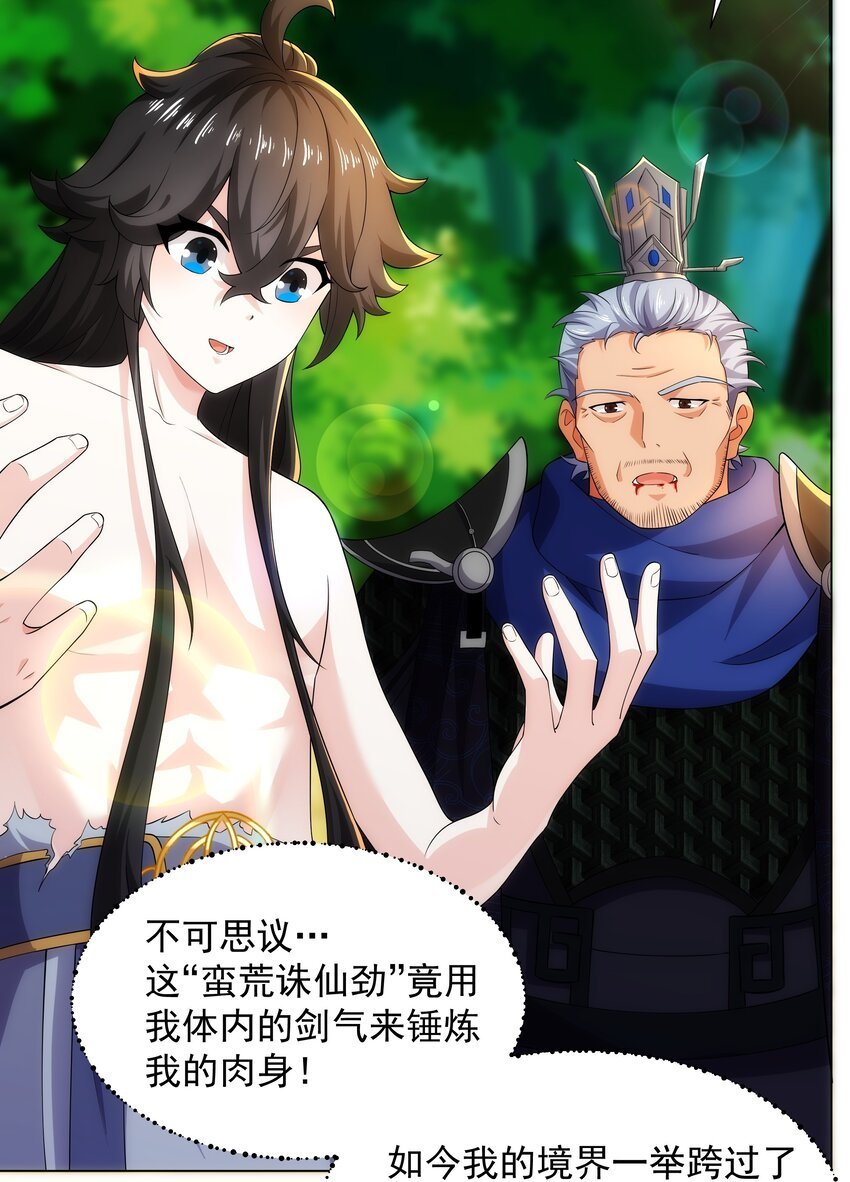 第5话 姜忠离世