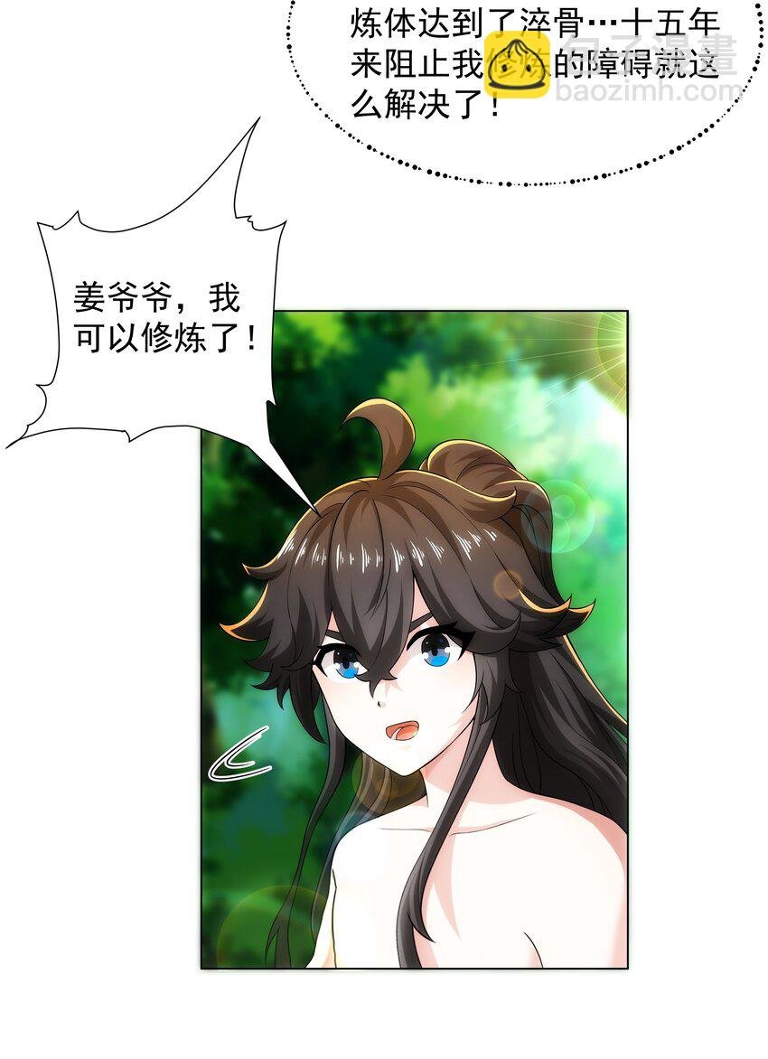 第5话 姜忠离世