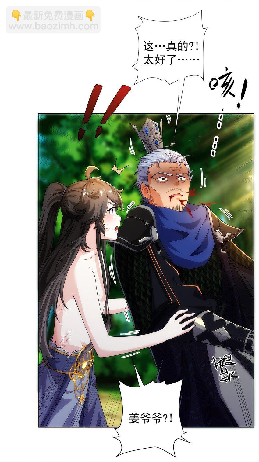 第5话 姜忠离世