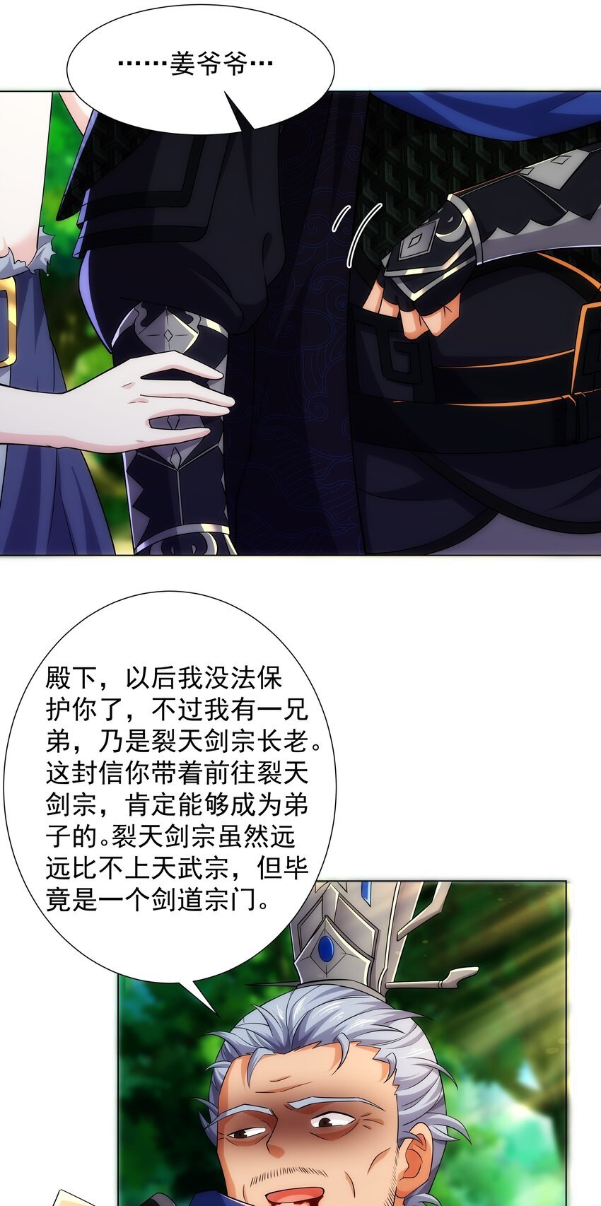第5话 姜忠离世