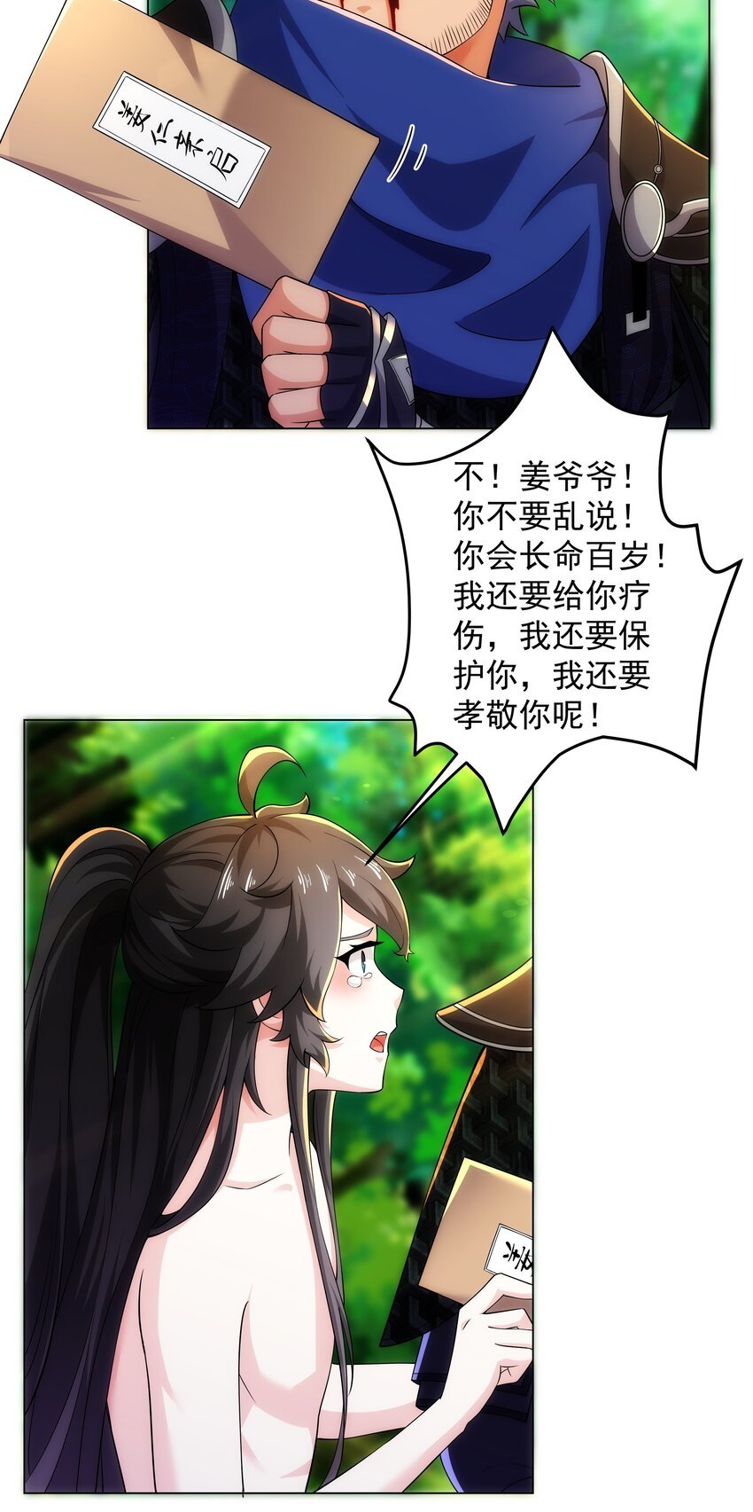 第5话 姜忠离世