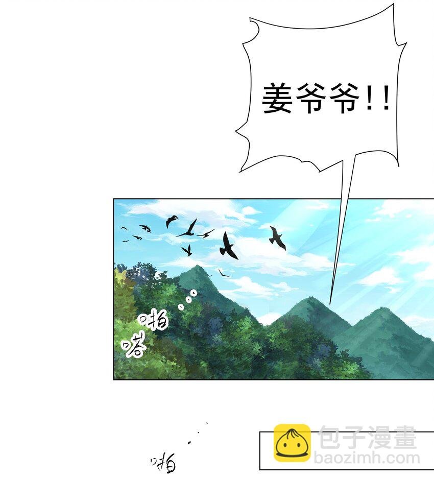 第5话 姜忠离世