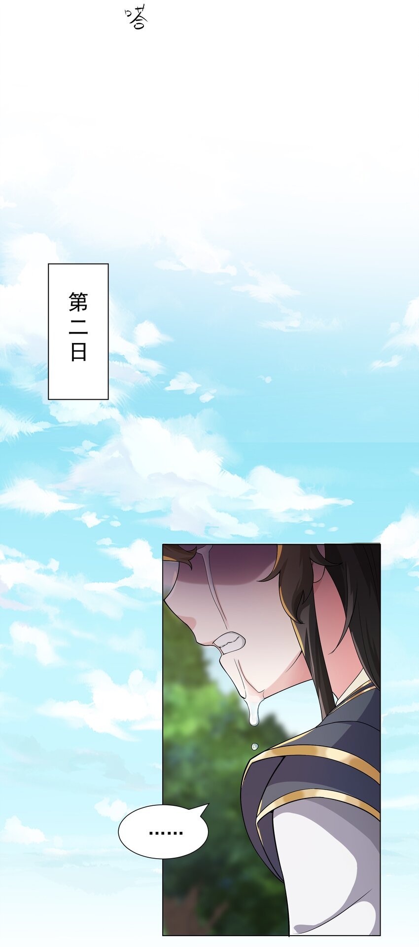 第5话 姜忠离世