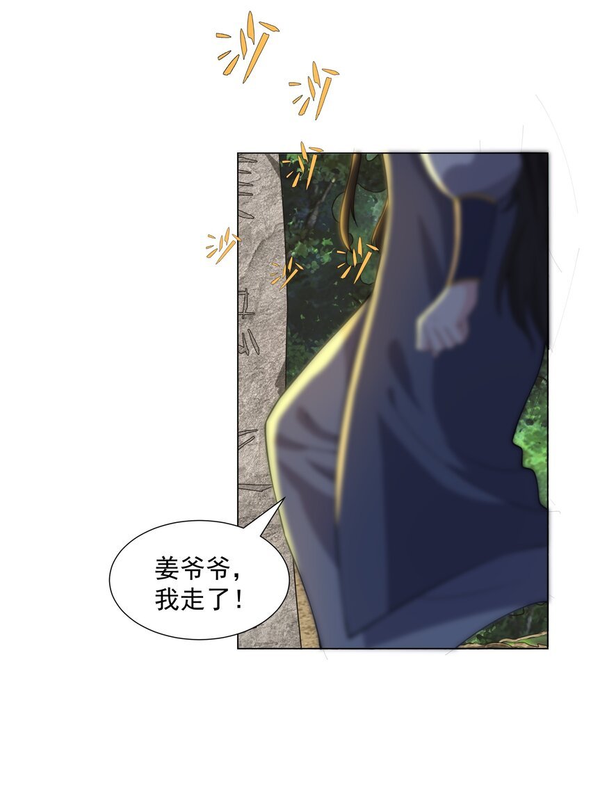 第5话 姜忠离世