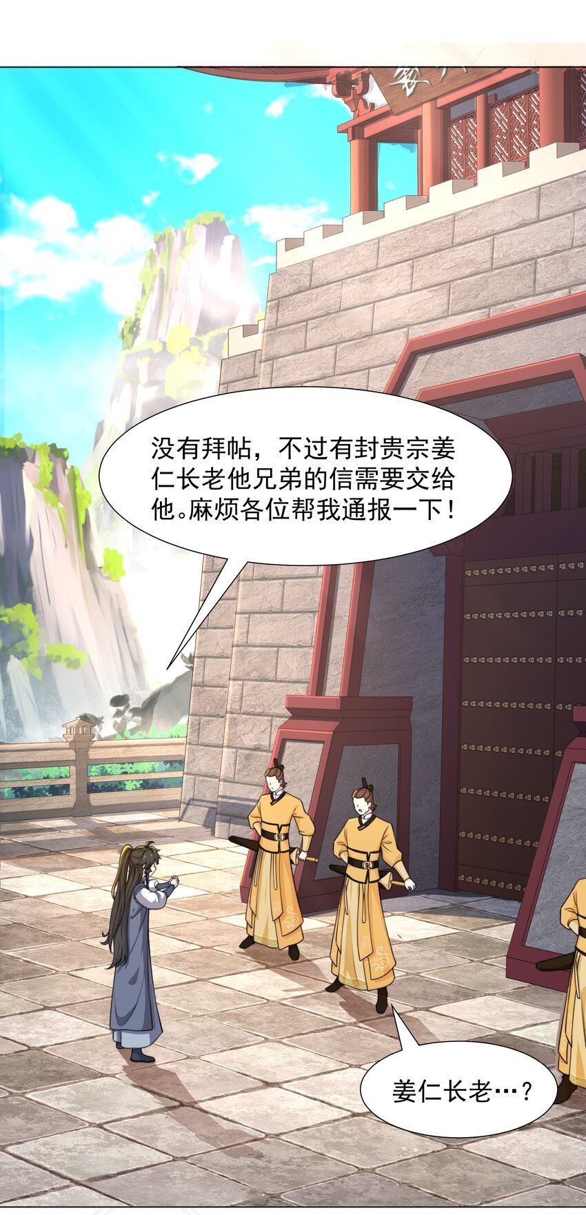 第5话 姜忠离世