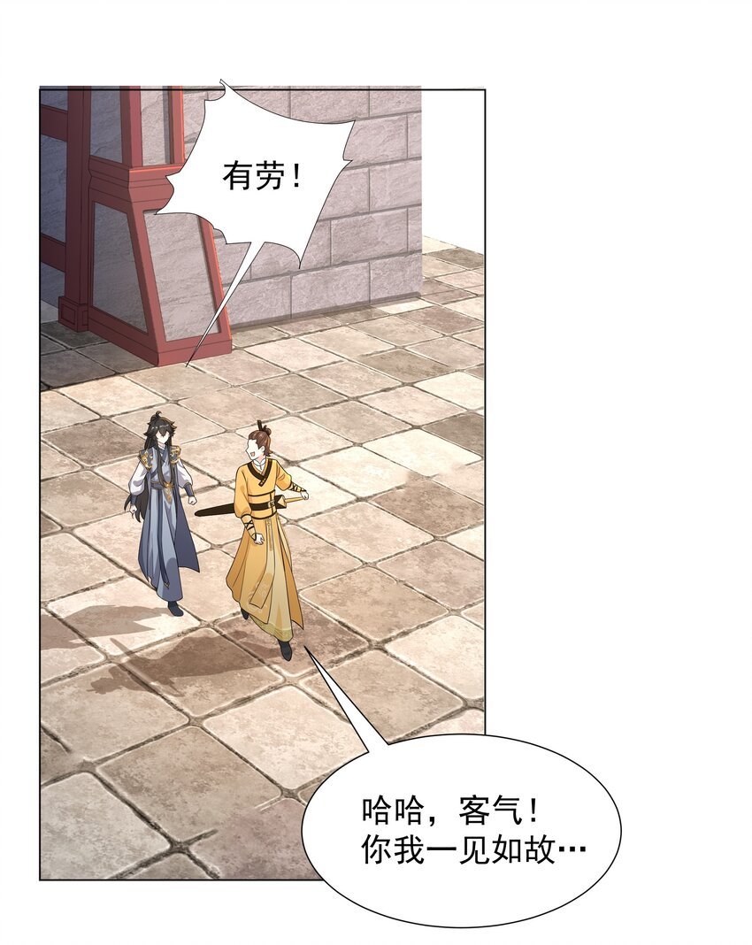 第5话 姜忠离世