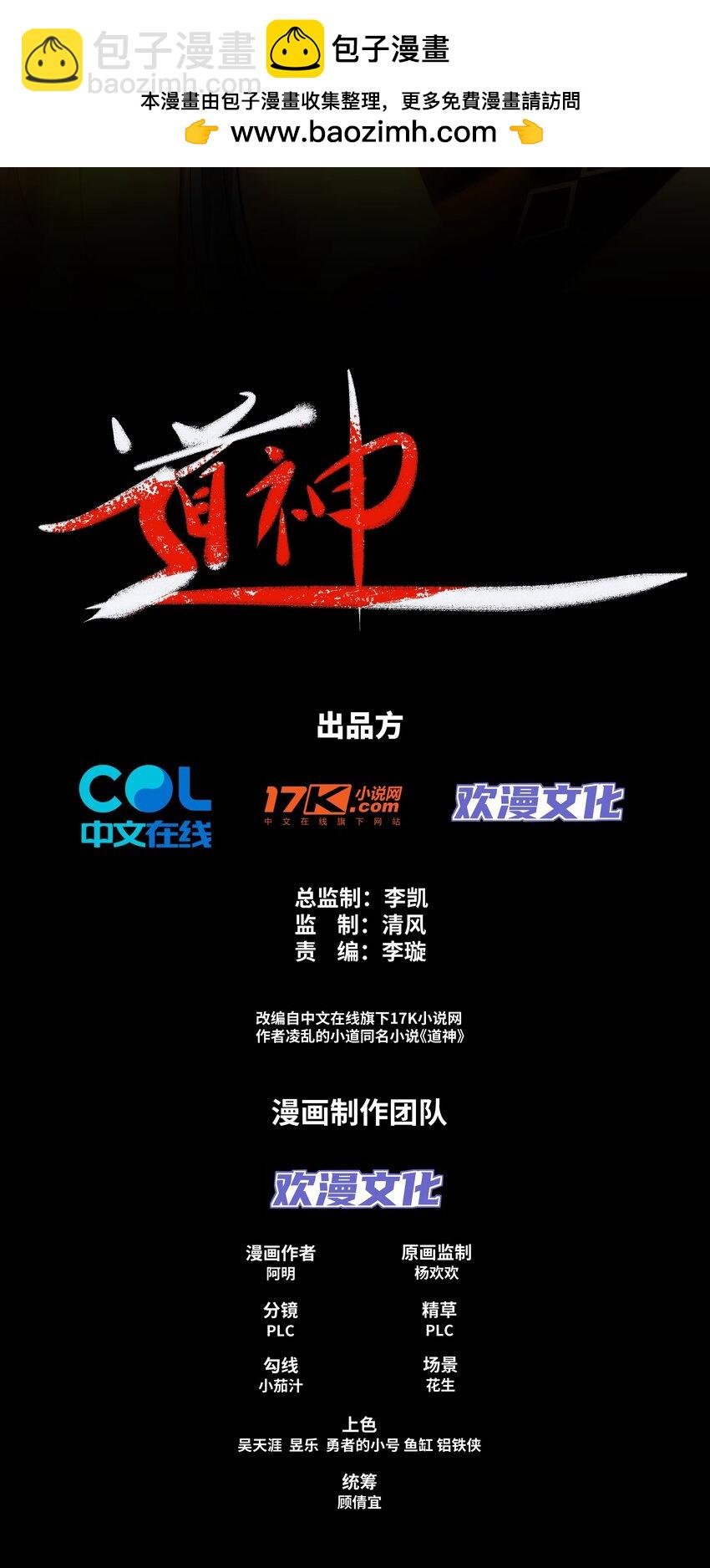 第6话 成为裂天剑宗弟子