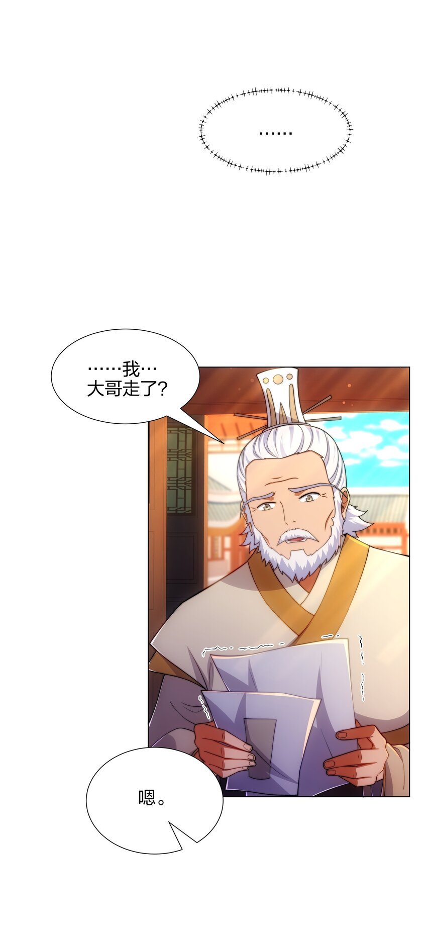 第6话 成为裂天剑宗弟子