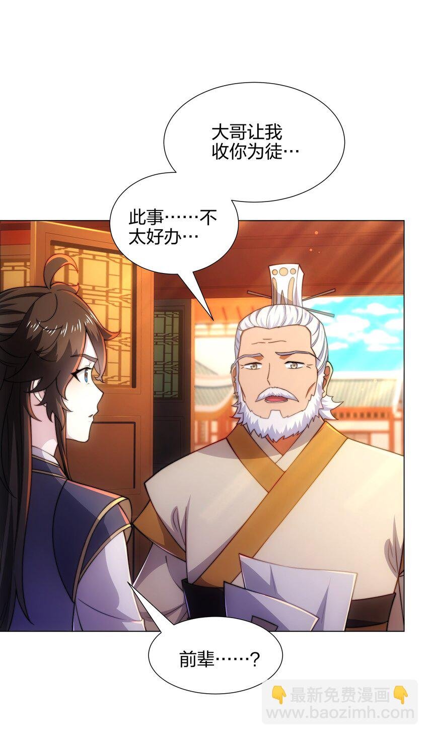 第6话 成为裂天剑宗弟子
