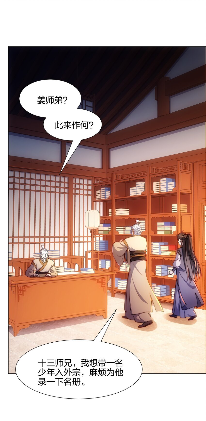 第6话 成为裂天剑宗弟子