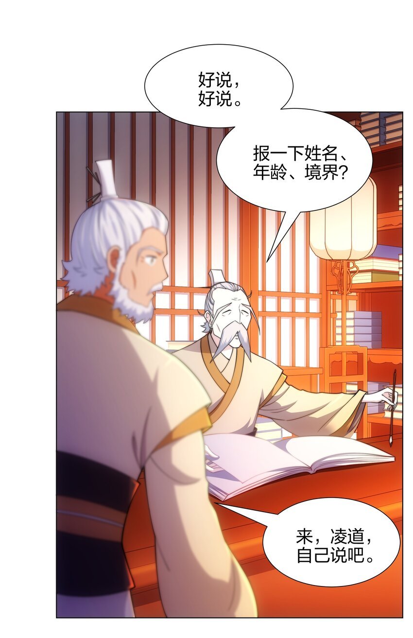 第6话 成为裂天剑宗弟子