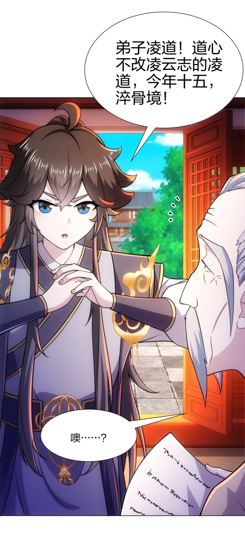 第6话 成为裂天剑宗弟子