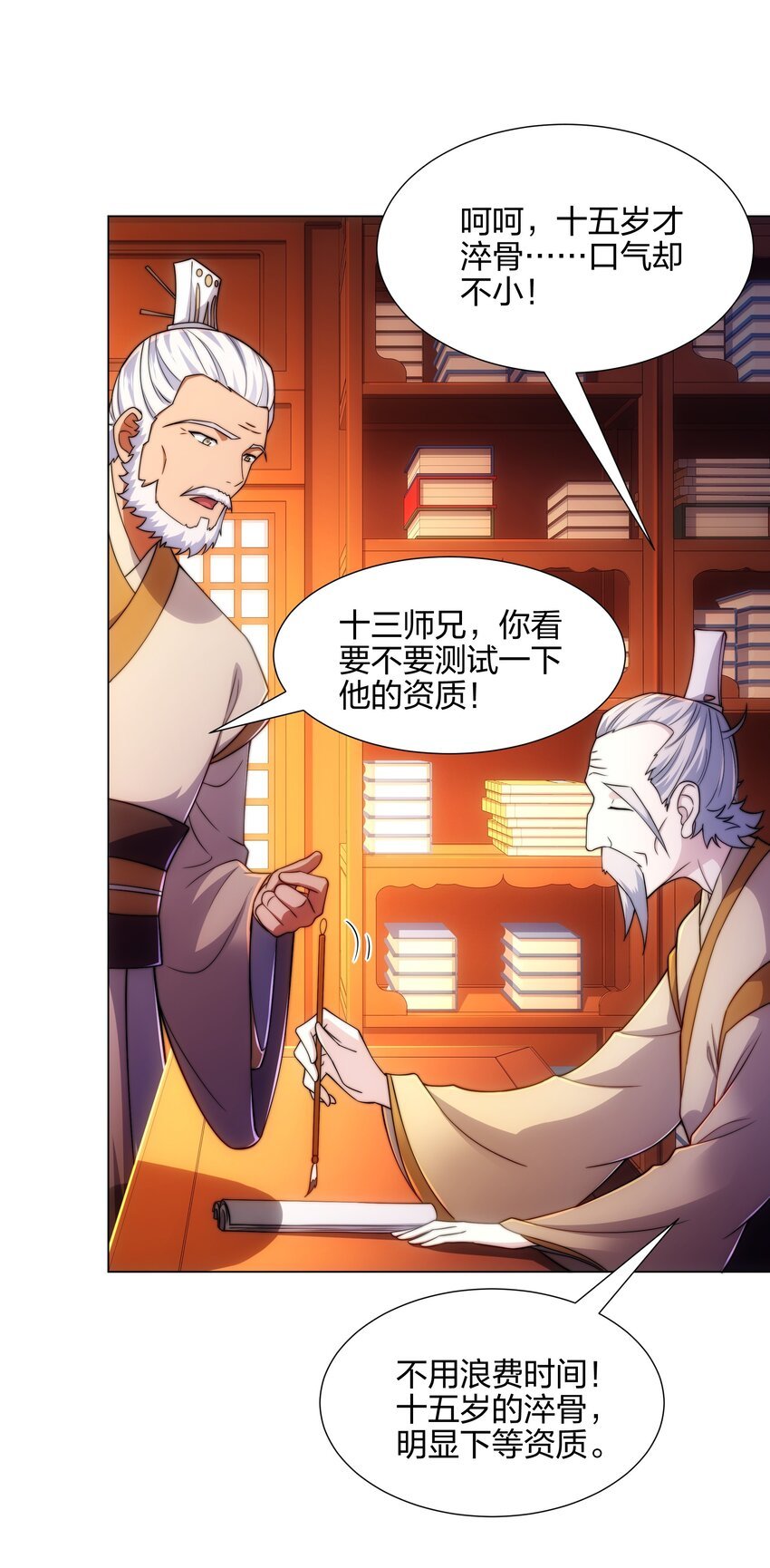 第6话 成为裂天剑宗弟子