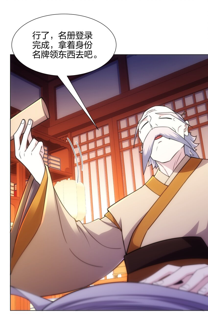 第6话 成为裂天剑宗弟子