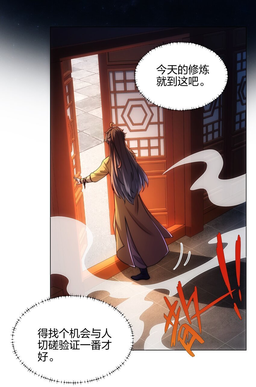 第6话 成为裂天剑宗弟子
