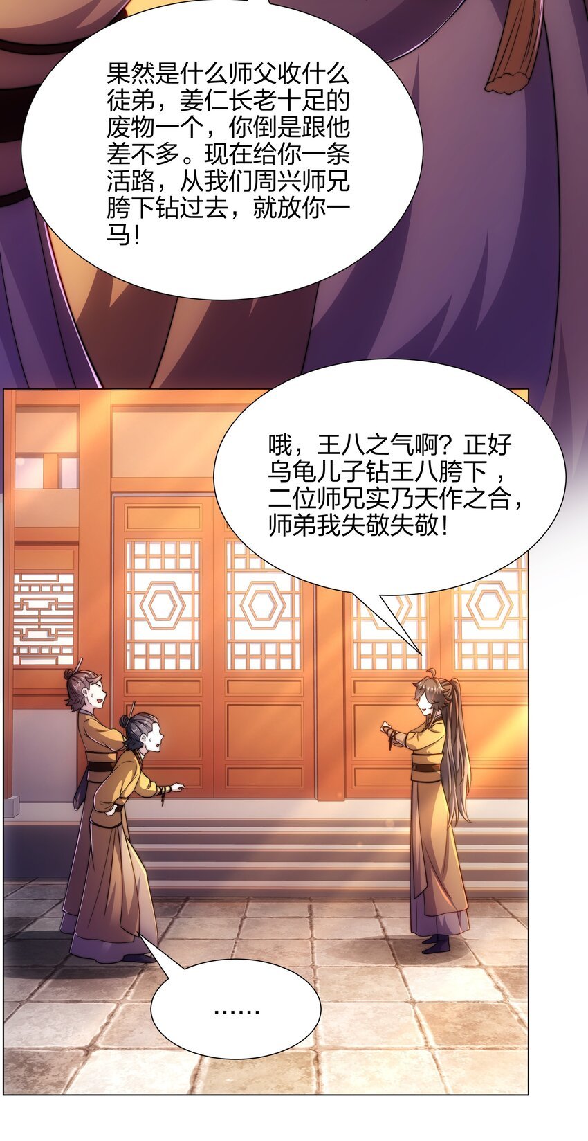 第6话 成为裂天剑宗弟子