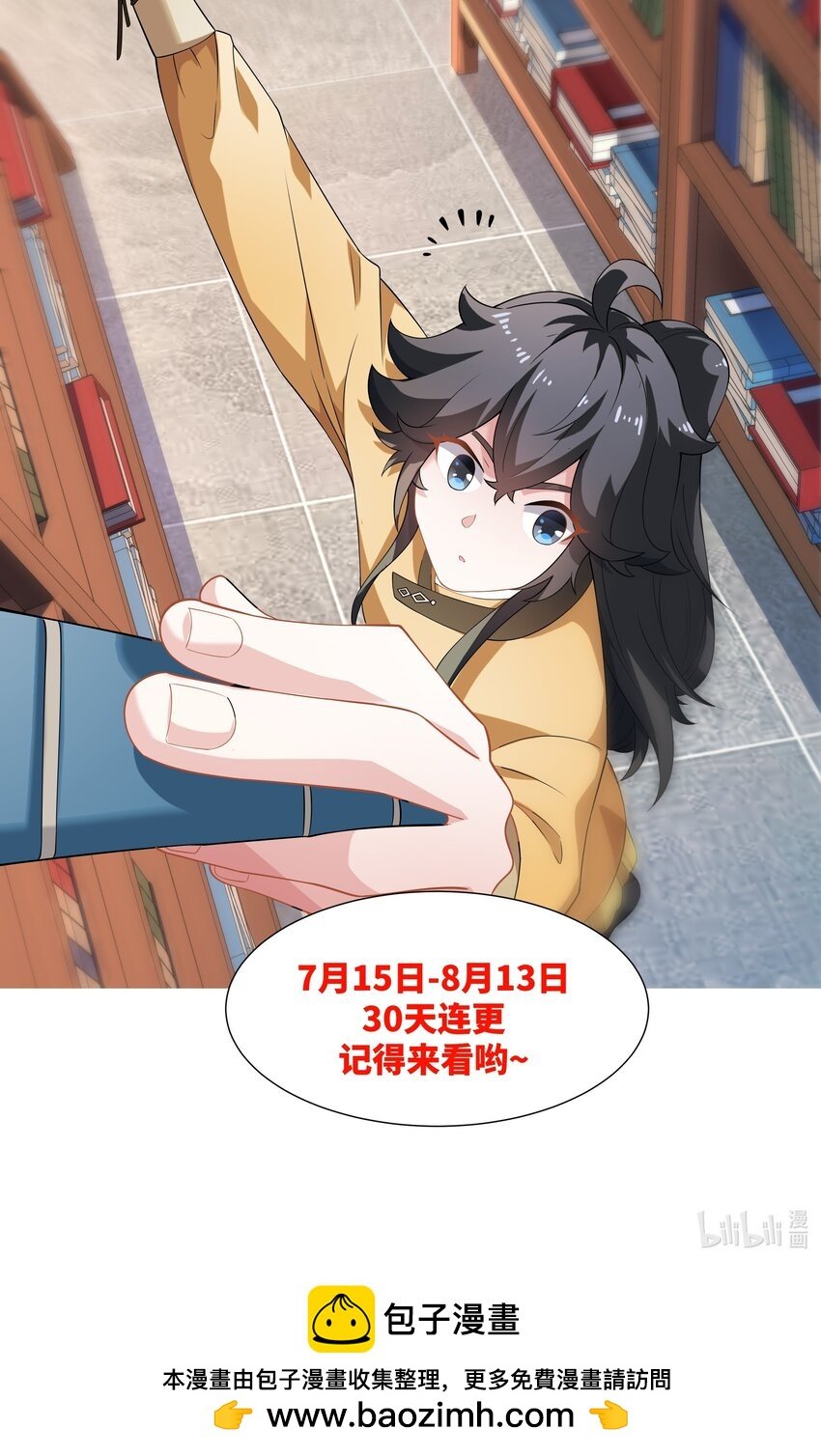 第6话 成为裂天剑宗弟子
