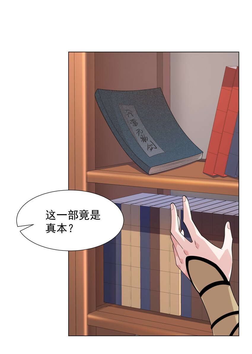 第7话 角落里的奔雷无影剑法