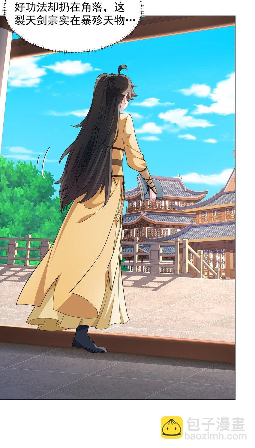 第7话 角落里的奔雷无影剑法