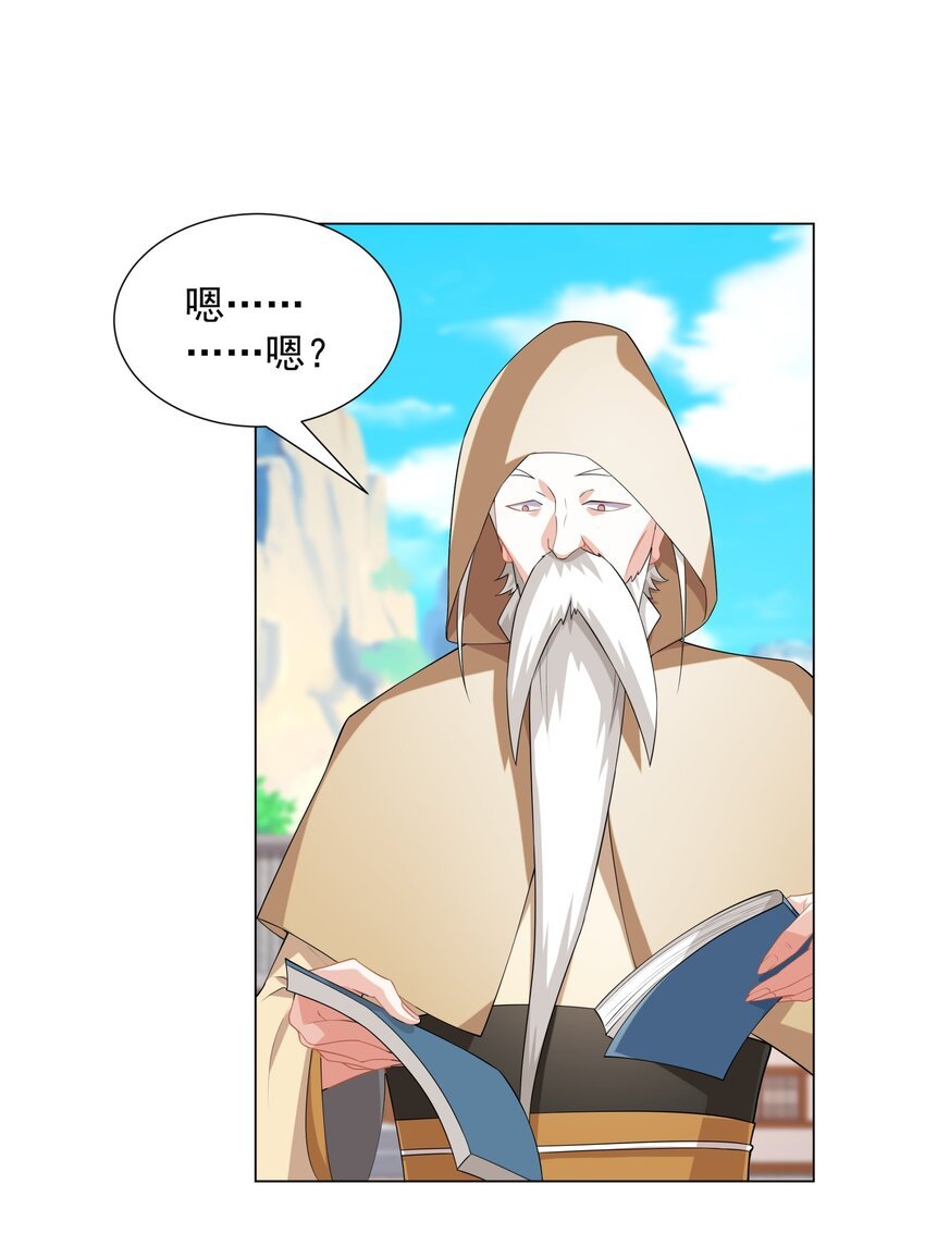 第7话 角落里的奔雷无影剑法