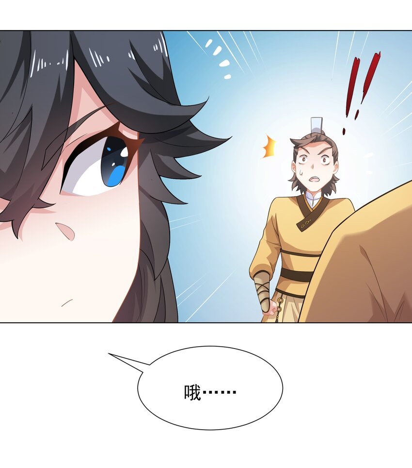 第7话 角落里的奔雷无影剑法